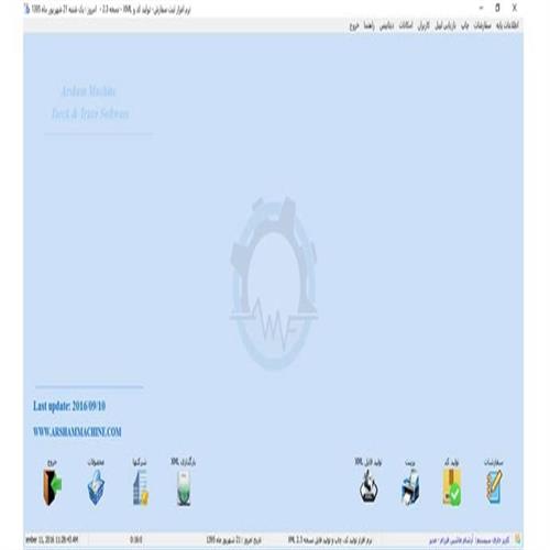 نرم افزار تولید کد، چاپ و تولید XML